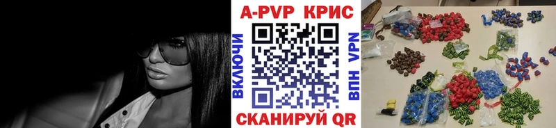 APVP крисы CK  Троицк 