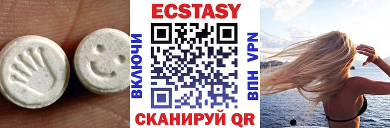 Ecstasy MDMA  Троицк 