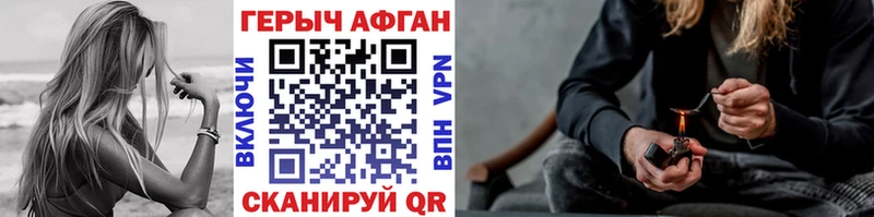 где купить наркоту  Троицк  ГЕРОИН афганец 