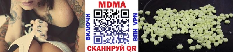 MDMA кристаллы  продажа наркотиков  Троицк 