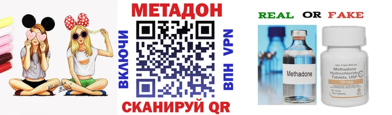 как найти закладки  Троицк  МЕТАДОН кристалл 